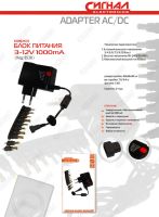 Лот: 4106476. Фото: 2. Блок питания 3-12В 1000 мА. Аксессуары