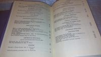 Лот: 7874015. Фото: 7. Зарубежная литература средних...
