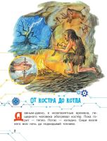 Лот: 25316734. Фото: 9. Сказки о технике . Пермяк Евгений...