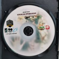 Лот: 21445507. Фото: 2. DVD диск "Кукла на проволоке... Носители информации