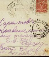 Лот: 16098042. Фото: 3. дореволюционная художественная... Коллекционирование, моделизм