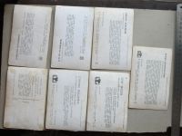 Лот: 19282275. Фото: 7. Открытка артисты Видов, Голованов...