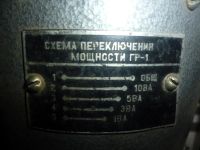 Лот: 4643757. Фото: 2. Громкоговоритель рупорный ГР-1. Аудиотехника
