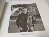 Лот: 9739752. Фото: 6. Тьма. Рассвет Тьмы, С.Тармашев...