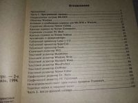 Лот: 18220386. Фото: 3. А. В. Шкаев, Руководство по работе... Литература, книги