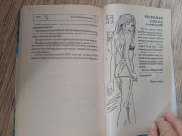 Лот: 25771584. Фото: 5. Шьем сами Селютин Моргун Жолобчук...