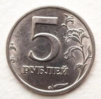 Лот: 1449369. Фото: 2. 5 рублей 2003 года. Редкая. Состояние... Монеты
