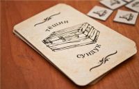 Лот: 5042826. Фото: 10. Настольная игра "12 стульев...