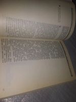 Лот: 18663084. Фото: 14. ок...Непомнящий, Н. 100 кошачьих...