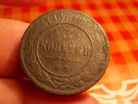 Лот: 16265505. Фото: 3. Продам редкость-3 копейки 1867... Коллекционирование, моделизм