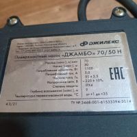 Лот: 25889074. Фото: 2. Поверхностный насос "Джамбо" 70... Сантехника, водопровод