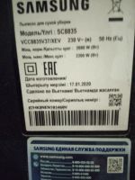 Лот: 18432190. Фото: 2. Пылесос Samsung Twin 2200 W. Мелкая бытовая техника