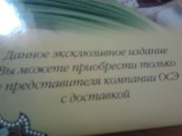 Лот: 15511448. Фото: 7. Книга "Секреты Русского застолья...