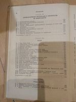 Лот: 15809474. Фото: 4. Дифференциальное и интегральное... Красноярск