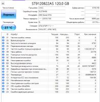 Лот: 21586936. Фото: 2. HDD для ноутбука 2.5"/120 Гб/5400... Комплектующие