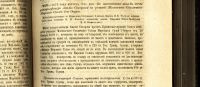 Лот: 17349165. Фото: 5. Решения гражданского кассационного...