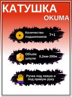 Лот: 22029123. Фото: 2. Катушка Okuma Ceymar XT 30 Front... Рыбалка