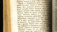 Лот: 20058063. Фото: 16. Минье. История французской революции...