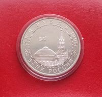 Лот: 16854399. Фото: 2. 3 рубля 1995 года. Варшава. Освобождение... Монеты