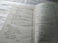 Лот: 18395639. Фото: 5. Тамада. Сценарии для любого праздника...