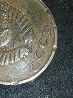 Лот: 25898821. Фото: 4. 3 копейки ссср. Брак гурта. Красноярск