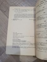 Лот: 19365251. Фото: 3. Г. Гудкова Будут жить. М. Сапожникова... Литература, книги
