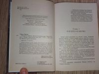 Лот: 25768313. Фото: 3. Виктор Глумов Живой Проект Сергея... Красноярск