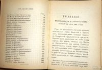 Лот: 14324992. Фото: 6. Новый Завет Господа Нашего Иисуса...