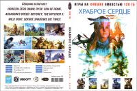 Лот: 21176956. Фото: 3. Игра на флешке 128 гб. Компьютеры, оргтехника, канцтовары