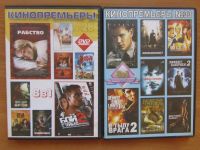 Лот: 4834528. Фото: 2. DVD диски с фильмами. ТВ и видео