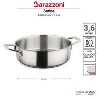 Лот: 25366769. Фото: 2. Сотейник Barazzoni Satine 3,6л. Посуда, кухонная утварь