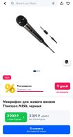 Лот: 21509022. Фото: 2. Микрофоны Thomson M150. Профессиональный звук