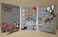 Лот: 19977526. Фото: 4. Набор в альбоме -- 25 рублей 2020... Красноярск