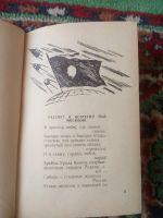 Лот: 17922801. Фото: 4. Стихи поэтов Хакасии 1961 год