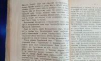 Лот: 25733847. Фото: 17. Известия Императорского Русского...