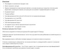 Лот: 13070339. Фото: 4. New Chapter Идеальные постнатальные...