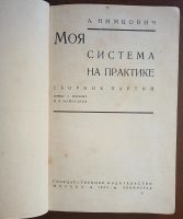 Лот: 24614138. Фото: 8. Шахматы.5 книг*