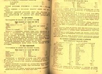 Лот: 24890328. Фото: 12. Справочник по кулинарии.Под редакцией...