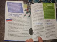 Лот: 24964659. Фото: 3. Христианская брошюра Путь победителя... Красноярск