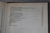 Лот: 20745142. Фото: 7. Попцов О. Тревожные сны царской...