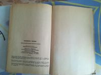 Лот: 18757935. Фото: 4. Книга СССР Волшебное окошко сказки... Красноярск