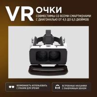 Лот: 21734924. Фото: 4. Очки виртуальной реальности Shinecon... Красноярск