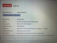 Лот: 15230182. Фото: 7. Ноутбук Lenovo G50-45