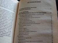 Лот: 4134057. Фото: 5. 4 группы крови. Идеальная фигура...