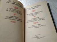 Лот: 17558922. Фото: 8. Вовенарг Л. Введение в познание...