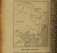 Лот: 17267768. Фото: 9. Руднев Я. Народы мира. Этнографические...