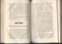 Лот: 21579131. Фото: 16. Журнал общеполезных сведений...