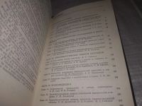 Лот: 21448680. Фото: 3. (1092374) ред. Комаров, Ф.И. Хронобиология... Литература, книги