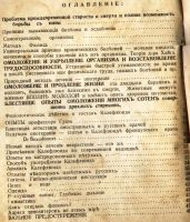 Лот: 19615089. Фото: 3. Пути к физическому и духовному... Коллекционирование, моделизм