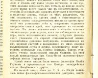 Лот: 20058174. Фото: 10. Карягин К.М. Сакиа-Муни (Будда...